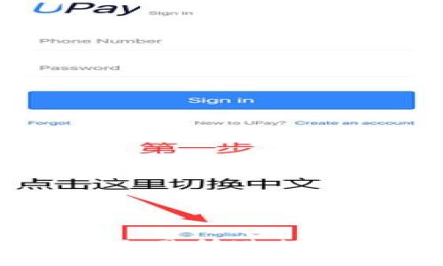 如何使用TP钱包在欧易交易所进行安全高效的数字货币交易