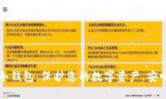 币圈最安全冷钱包：保护您的数字资产，安心投