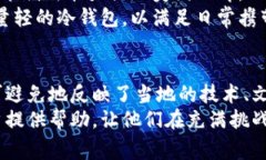   全球最佳冷钱包推荐：哪个国家出品的冷钱包更