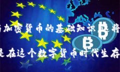   如何将TP钱包中的USDT安全、快速地转移到抹茶交