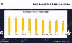 冷钱包支持单链与双链的比较与分析：哪个更适
