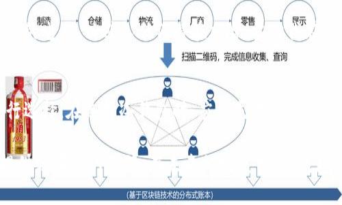 冷钱包产品详解：如何选择安全的数字资产存储方案？

冷钱包, 数字资产, 安全存储, 加密货币, 硬件钱包/guanjianci

什么是冷钱包？
冷钱包，顾名思义，是一种不与互联网连接的加密货币存储设备，用于保护数字资产的安全。与热钱包（在线钱包）相比，冷钱包能够在很大程度上降低黑客攻击、恶意软件、钓鱼网站等带来的风险。冷钱包通常包括硬件钱包、纸钱包等形式，每种形式都有其独特的功能和适用场景。

冷钱包的产品类型
市场上的冷钱包产品种类繁多，以下是几种主流的硬件钱包和纸钱包：

h4硬件钱包/h4
硬件钱包是最受欢迎的冷钱包类型，它将私钥离线存储，极大地提高了安全性。以下是一些市场上流行的硬件钱包：

ul
  listrongLedger Nano S/X/strong：Ledger系列是市场上最受欢迎的硬件钱包之一，尤其是Ledger Nano S和X都是小巧而强大的选择。Ledger Nano S支持多种加密货币，而Ledger Nano X则具备蓝牙功能，可轻松与手机连接。/li
  listrongTrezor/strong：另一款知名的硬件钱包，Trezor设备设计简洁，用户体验优秀。Trezor的安全性也非常高，适合各种层次的用户。/li
  listrongBitBox02/strong：这款硬件钱包采用了简单明了的设计思路，用户仅需几个步骤即可完成设置。BitBox02还支持开源软件，增强了透明度和安全性。/li
/ul

h4纸钱包/h4
纸钱包是一种比较传统的冷存储方式，它将私钥和公共地址打印在纸张上，没有任何电子设备干预。尽管它的使用逐渐减少，但对于一些初学者来说，纸钱包仍然是一种简单的方式。制作纸钱包时务必注意安全，避免在联网的电脑上生成私钥。

如何选择合适的冷钱包？
选择冷钱包时，用户应考虑以下几个方面：

ul
  listrong安全性/strong：无论是硬件钱包还是纸钱包，安全性始终是第一位的。选择知名品牌和经过验证的产品，确保其拥有良好的用户评价和安全记录。/li
  listrong易用性/strong：对于非技术性用户来说，简单易用是十分重要的。有些硬件钱包虽然功能强大，但用户界面复杂，可能导致使用上的困扰。/li
  listrong支持的加密货币/strong：不同的钱包支持的加密货币类型不同，用户需根据自己持有的数字资产选购相应的钱包。/li
/ul

冷钱包的优缺点
了解冷钱包的优缺点有助于用户在安全和便利之间取得平衡。

h4优点/h4
ul
  listrong安全性高/strong：由于离线存储，冷钱包能够有效抵御大多数在线攻击。/li
  listrong资金控制/strong：用户完全控制自己的私钥和数字资产，不必依赖第三方服务。/li
/ul

h4缺点/h4
ul
  listrong便携性差/strong：相较于热钱包，冷钱包在使用上不够方便，特别是在频繁交易的情况下。/li
  listrong学习门槛/strong：对于初学者来说，了解如何安全地使用硬件钱包和纸钱包，可能需要一些时间和精力。/li
/ul

冷钱包的重要性
在数字货币市场不断波动的今天，冷钱包的重要性愈发突出。越来越多的投资者认识到，确保资产安全是进行长期投资的基础。如今网络欺诈和黑客攻击的手段层出不穷，Cold Wallet可以为用户提供更高的保护强度。

个人经验分享
作为一名数字货币的投资者，我的经历使我深切体会到冷钱包的重要性。在一开始，我曾经使用热钱包来储存我的资产，然而经历了一次洗劫之后，我意识到安全存储的重要性。于是，我开始使用硬件钱包，将大部分数字资产转移到离线存储中。

我选择了Ledger Nano X，因为它的蓝牙功能让我能够便捷地与手机连接，而且支持多种加密货币。使用过程中我还注意到，定期备份钱包并更新设备，能够有效提高安全性。尽量避免在公共场合下载和使用钱包管理应用，这些小技巧让我在投资的同时，能更好地保护我的资金。

当然，纸钱包作为额外的安全措施也是值得考虑的选择。但在制作纸钱包时，我建议使用一个完全干净，没有连接互联网的电脑，以避免任何潜在风险。当时我在纸钱包生成工具页面上进行了操作，最后将生成的地址和私钥打印在纸张上，随即将其保存在一个安全的位置。

总结
总而言之，冷钱包是数字资产安全存储的重要选择。随着市场的发展，产品种类日渐丰富，用户可以根据自己的需求进行选择。在选择冷钱包时，应优先考虑其安全、便携性和支持的加密货币，确保找到最适合自己的解决方案。

在互联网高度发达的今天，维护数字资产的安全显得尤为重要。冷钱包作为一种有效的资产保护手段，可以为投资者提供强有力的保障。在未来的发展中，冷钱包产品也将不断创新，以适应日益复杂的安全环境和用户需求。