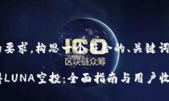 接下来我将根据您的要求，构思一个符合的、关