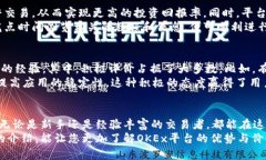   “获取OKEx官方网站iOS应用：安全交易，轻松投