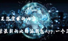 当然，以下是满足您需求的内容：如何下载和安