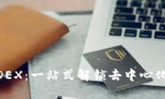 如何在TP钱包中使用MDEX：一站式解锁去中心化交