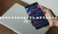数字钱包是什么数字钱包（Digital Wallet）是一种通