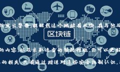 如果你在使用TP钱包时收到了“危险”的提示，不