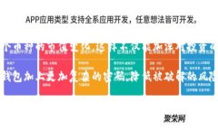 确保您的加密资产安全：冷钱包中查看收益的全